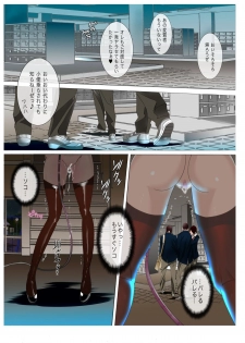 [Fuuga] Masochism Musume Roshutsu ~Mitsukareba Niku Benki ~ - page 10