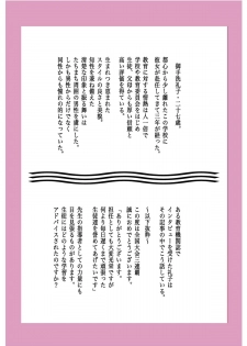 [Fuuga] Masochism Musume Roshutsu ~Mitsukareba Niku Benki ~ - page 3