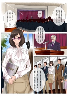 [Fuuga] Masochism Musume Roshutsu ~Mitsukareba Niku Benki ~ - page 7