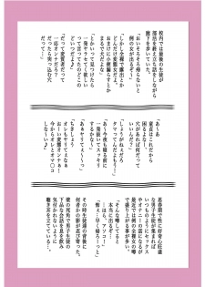 [Fuuga] Masochism Musume Roshutsu ~Mitsukareba Niku Benki ~ - page 9