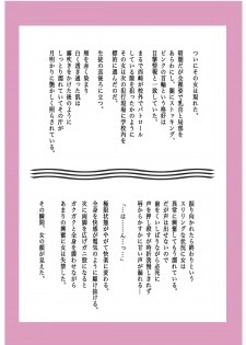 [Fuuga] Masochism Musume Roshutsu ~Mitsukareba Niku Benki ~ - page 11