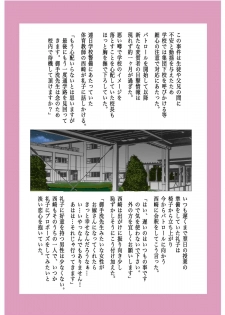 [Fuuga] Masochism Musume Roshutsu ~Mitsukareba Niku Benki ~ - page 8