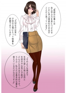 [Fuuga] Masochism Musume Roshutsu ~Mitsukareba Niku Benki ~ - page 4