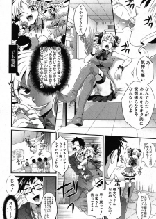 [Tokimachi Eisei (Temparing)] Itsuka Top Idol ni Naru Tame ni (COMIC Shingeki 2012-10) - page 2