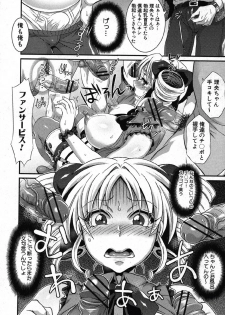 [Tokimachi Eisei (Temparing)] Itsuka Top Idol ni Naru Tame ni (COMIC Shingeki 2012-10) - page 12