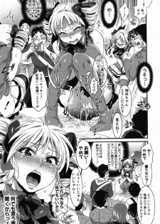 [Tokimachi Eisei (Temparing)] Itsuka Top Idol ni Naru Tame ni (COMIC Shingeki 2012-10) - page 5