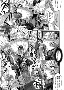 [Tokimachi Eisei (Temparing)] Itsuka Top Idol ni Naru Tame ni (COMIC Shingeki 2012-10) - page 15