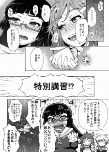 (C82) [EIGHT BEAT (Itou Eight)] CHIAKIchang★HELP!! (Bodacious Space Pirates) - page 21