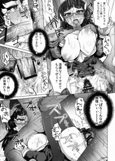 (C82) [EIGHT BEAT (Itou Eight)] CHIAKIchang★HELP!! (Bodacious Space Pirates) - page 12