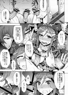 (C82) [EIGHT BEAT (Itou Eight)] CHIAKIchang★HELP!! (Bodacious Space Pirates) - page 6