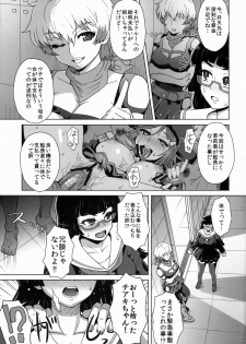 (C82) [EIGHT BEAT (Itou Eight)] CHIAKIchang★HELP!! (Bodacious Space Pirates) - page 4