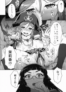 (C82) [EIGHT BEAT (Itou Eight)] CHIAKIchang★HELP!! (Bodacious Space Pirates) - page 3