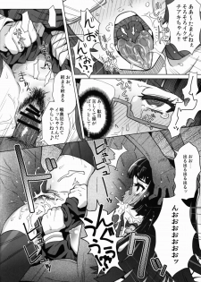 (C82) [EIGHT BEAT (Itou Eight)] CHIAKIchang★HELP!! (Bodacious Space Pirates) - page 13