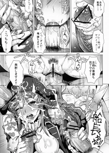 (C82) [EIGHT BEAT (Itou Eight)] CHIAKIchang★HELP!! (Bodacious Space Pirates) - page 8