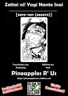 (COMIC1☆6) [zero-sen (xxzero)] Zettai ni! Yagi nante Inai (Suite Precure) [English] =Pineapples r' Us= - page 23