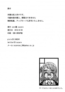 (COMIC1☆6) [zero-sen (xxzero)] Zettai ni! Yagi nante Inai (Suite Precure) [English] =Pineapples r' Us= - page 21