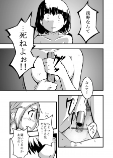 [Ikennabi (Iken)] Taiikukan Souko ni Futari. - page 18