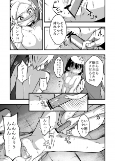 [Ikennabi (Iken)] Taiikukan Souko ni Futari. - page 14