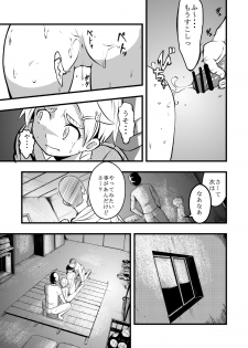 [Ikennabi (Iken)] Taiikukan Souko ni Futari. - page 12