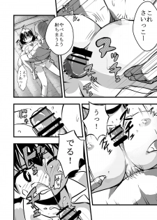 [Ikennabi (Iken)] Taiikukan Souko ni Futari. - page 9