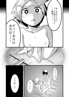 [Ikennabi (Iken)] Taiikukan Souko ni Futari. - page 22
