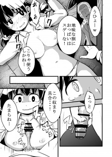 [Ikennabi (Iken)] Taiikukan Souko ni Futari. - page 8