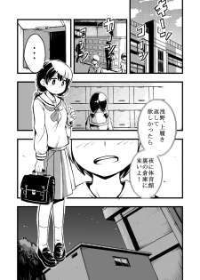 [Ikennabi (Iken)] Taiikukan Souko ni Futari. - page 2