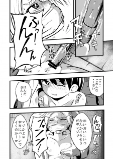 [Ikennabi (Iken)] Taiikukan Souko ni Futari. - page 15