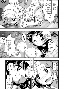 [Ikennabi (Iken)] Taiikukan Souko ni Futari. - page 30