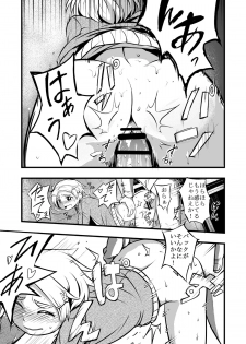 [Ikennabi (Iken)] Taiikukan Souko ni Futari. - page 10