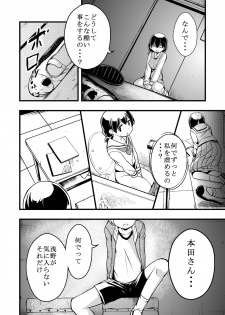[Ikennabi (Iken)] Taiikukan Souko ni Futari. - page 3