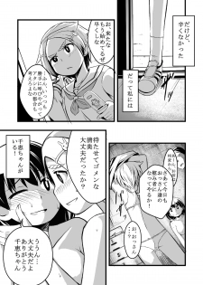 [Ikennabi (Iken)] Taiikukan Souko ni Futari. - page 29