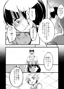[Ikennabi (Iken)] Taiikukan Souko ni Futari. - page 21