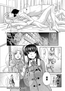 Canopri Comic 2012-03 Vol.17 [Digital] - page 29