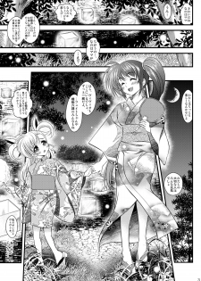 [Metabocafe Offensive Smell Uproar (Itachou)] Tourou Nagashi (Mahou Shoujo Lyrical Nanoha) [Digital] - page 2