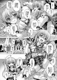 [Studio★ParM (Kotobuki Utage)] Nyaruko ni Biyaku o Nomasarete… (Haiyore! Nyaruko-san) [Digital] - page 4