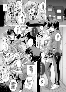 [Studio★ParM (Kotobuki Utage)] Nyaruko ni Biyaku o Nomasarete… (Haiyore! Nyaruko-san) [Digital] - page 3