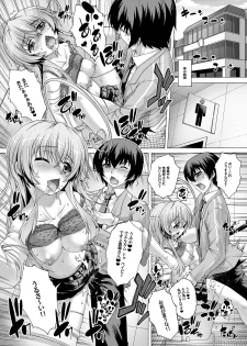 [Studio★ParM (Kotobuki Utage)] Nyaruko ni Biyaku o Nomasarete… (Haiyore! Nyaruko-san) [Digital] - page 10