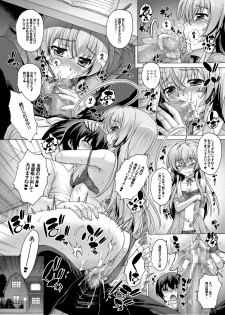 [Studio★ParM (Kotobuki Utage)] Nyaruko ni Biyaku o Nomasarete… (Haiyore! Nyaruko-san) [Digital] - page 12