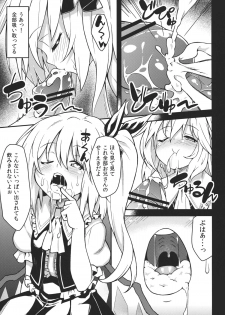 (Aka no Hiroba 8) [Hirojuu Renshuuchou (Hiroya)] Flan no Omocha (Touhou Project) - page 7