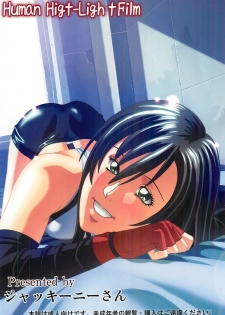 [Human High-Light Film (Jacky Knee-san)] TIFA LOCKHART Materia aka (Final Fantasy VII) - page 34