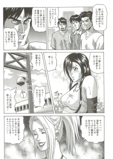 [Human High-Light Film (Jacky Knee-san)] TIFA LOCKHART Materia aka (Final Fantasy VII) - page 9