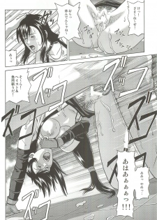 [Human High-Light Film (Jacky Knee-san)] TIFA LOCKHART Materia aka (Final Fantasy VII) - page 19