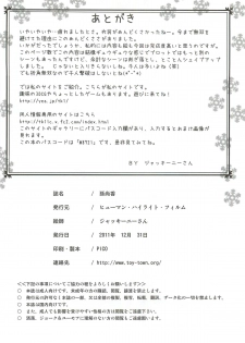 (C81) [Human High-Light Film (Jacky Knee-san)] Sonshoukou (Dynasty Warriors) - page 33