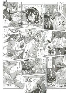(C81) [Human High-Light Film (Jacky Knee-san)] Sonshoukou (Dynasty Warriors) - page 23