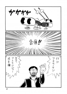 (COMIC1☆6) [Thirty Saver Street (Maki Hideto,Sawara Kazumitsu,Yonige-ya No Kyou)] Second Soushingeki 2 (Neon Genesis Evangelion) [Digital] - page 27