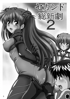 (COMIC1☆6) [Thirty Saver Street (Maki Hideto,Sawara Kazumitsu,Yonige-ya No Kyou)] Second Soushingeki 2 (Neon Genesis Evangelion) [Digital] - page 3