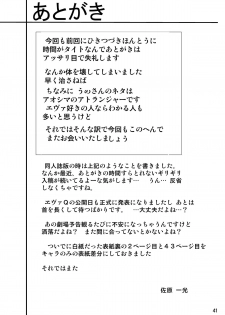(COMIC1☆6) [Thirty Saver Street (Maki Hideto,Sawara Kazumitsu,Yonige-ya No Kyou)] Second Soushingeki 2 (Neon Genesis Evangelion) [Digital] - page 41