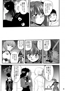 (COMIC1☆6) [Thirty Saver Street (Maki Hideto,Sawara Kazumitsu,Yonige-ya No Kyou)] Second Soushingeki 2 (Neon Genesis Evangelion) [Digital] - page 39
