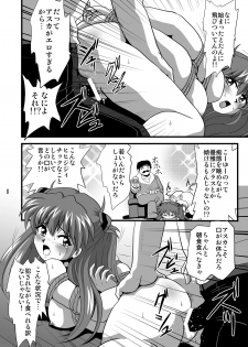 (COMIC1☆6) [Thirty Saver Street (Maki Hideto,Sawara Kazumitsu,Yonige-ya No Kyou)] Second Soushingeki 2 (Neon Genesis Evangelion) [Digital] - page 8
